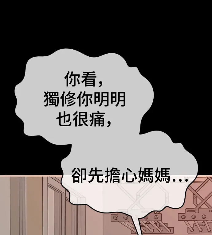 《盗脸人生》S3 高独修 14(完)图35