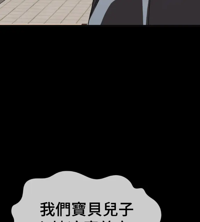 《盗脸人生》S3 高独修 14(完)图37