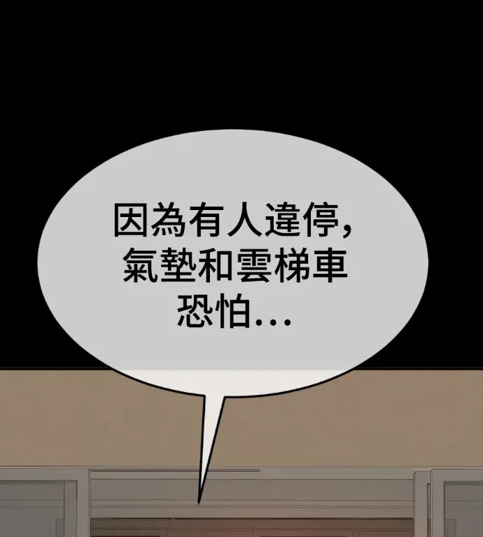 《盗脸人生》S3 高独修 14(完)图40