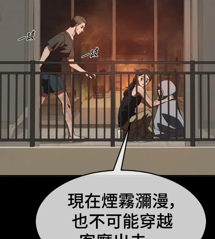 《盗脸人生》S3 高独修 14(完)图41