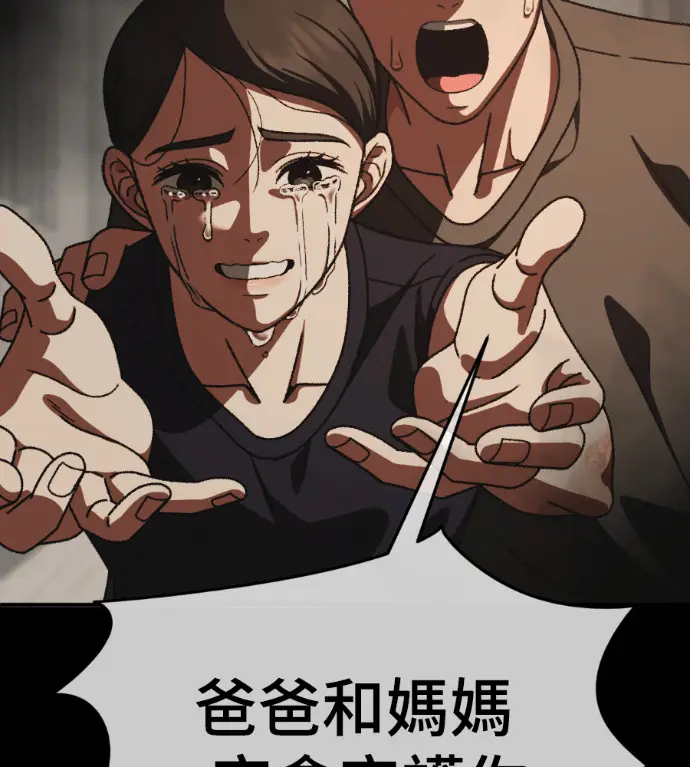《盗脸人生》S3 高独修 14(完)图46
