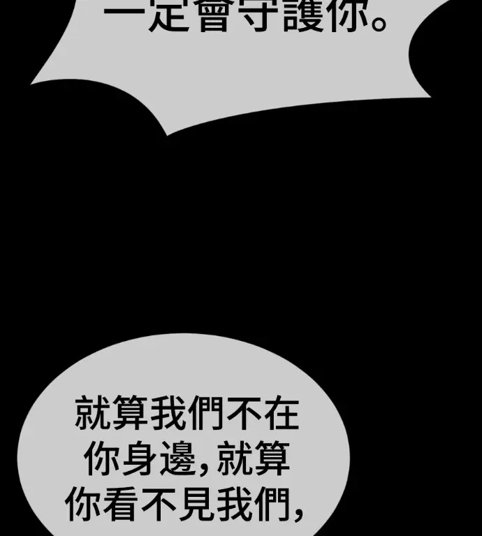《盗脸人生》S3 高独修 14(完)图47