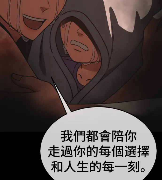 《盗脸人生》S3 高独修 14(完)图49