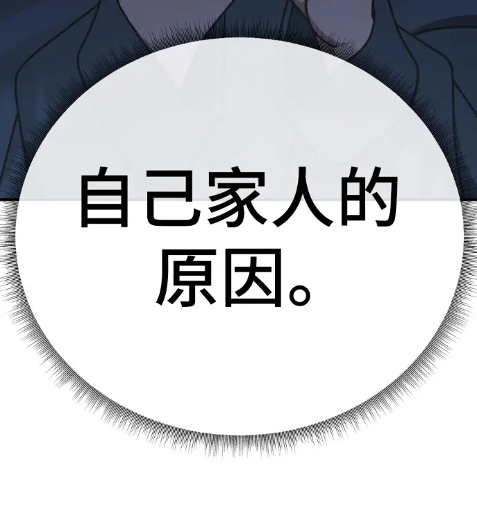 《盗脸人生》S3 高独修 14(完)图5