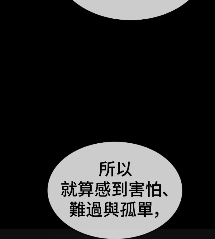 《盗脸人生》S3 高独修 14(完)图50