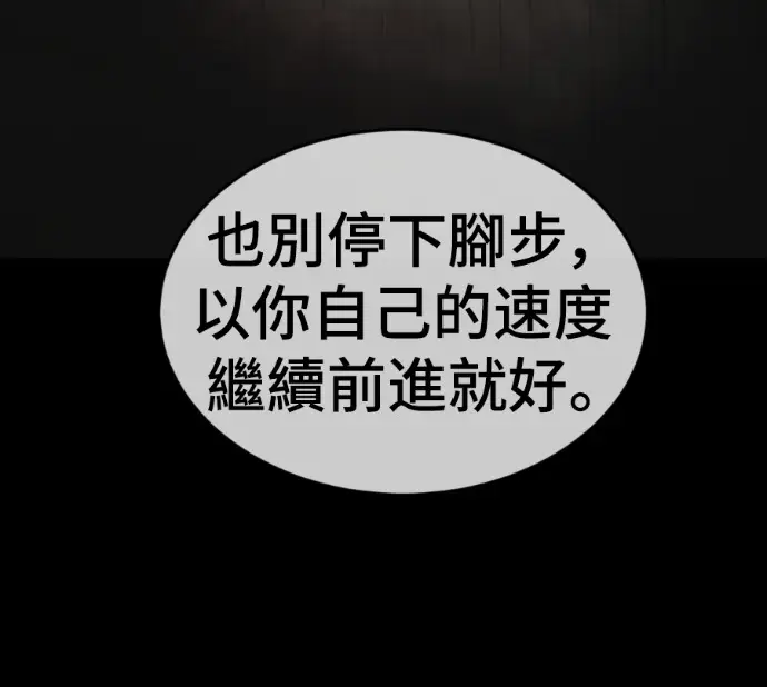 《盗脸人生》S3 高独修 14(完)图52