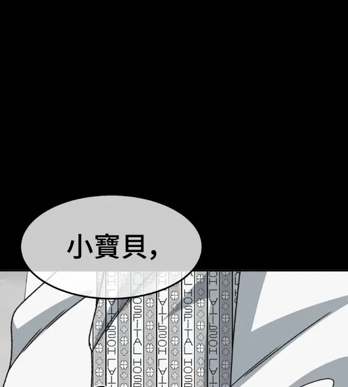 《盗脸人生》S3 高独修 14(完)图53