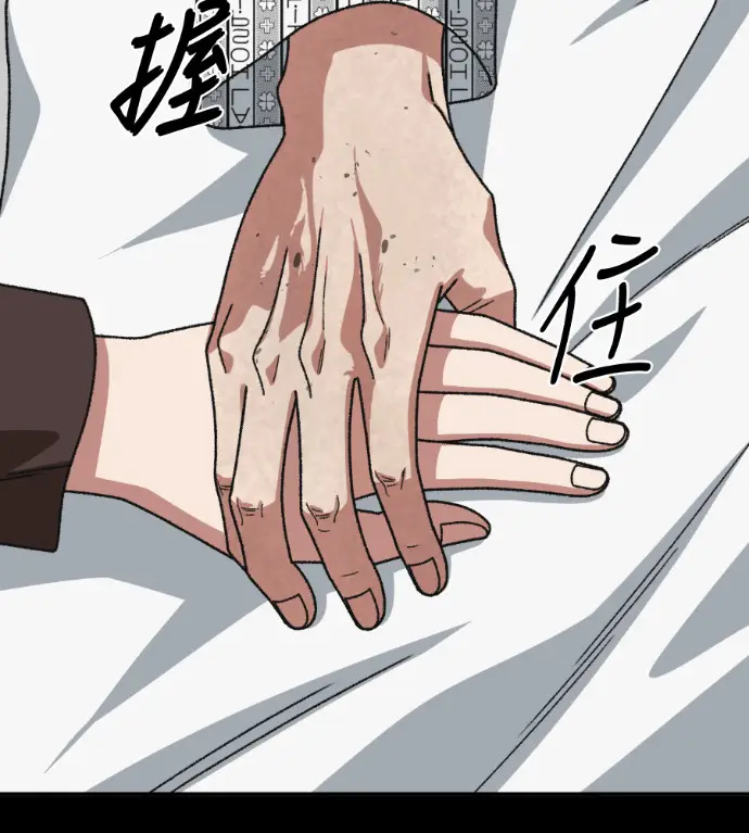 《盗脸人生》S3 高独修 14(完)图54