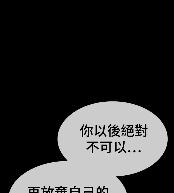 《盗脸人生》S3 高独修 14(完)图55