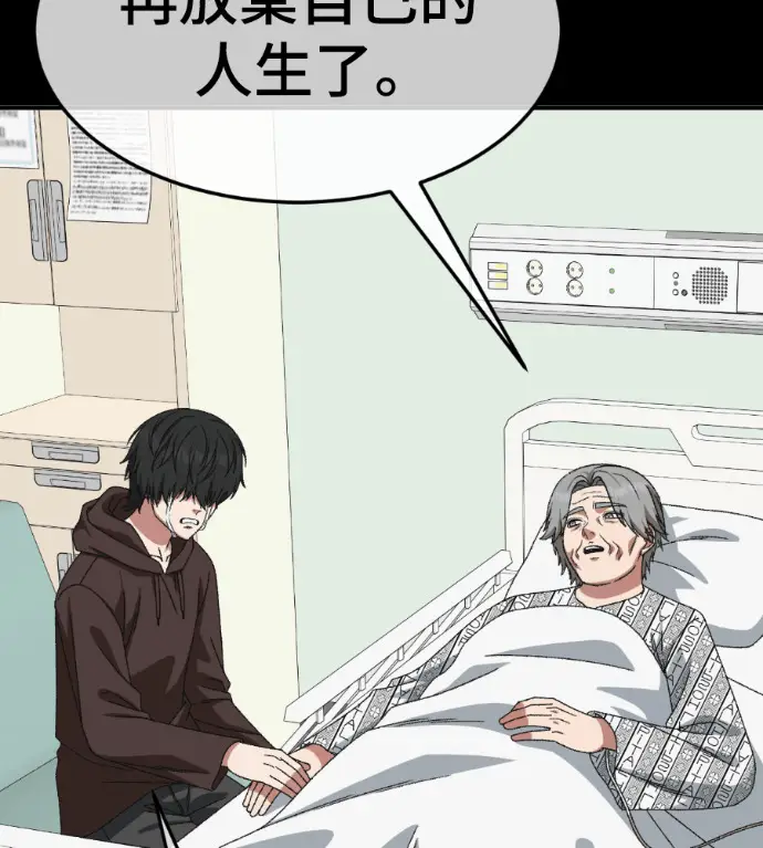 《盗脸人生》S3 高独修 14(完)图56