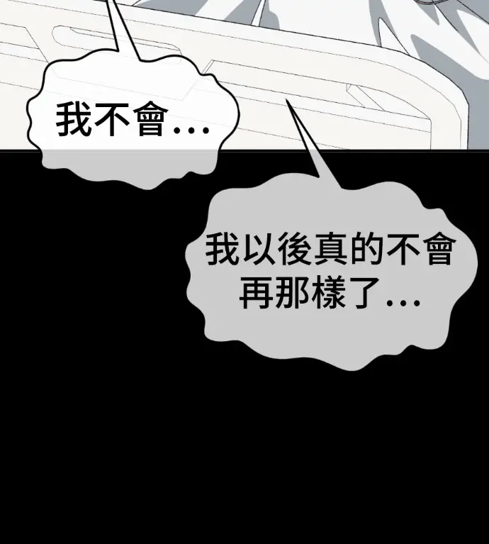 《盗脸人生》S3 高独修 14(完)图57