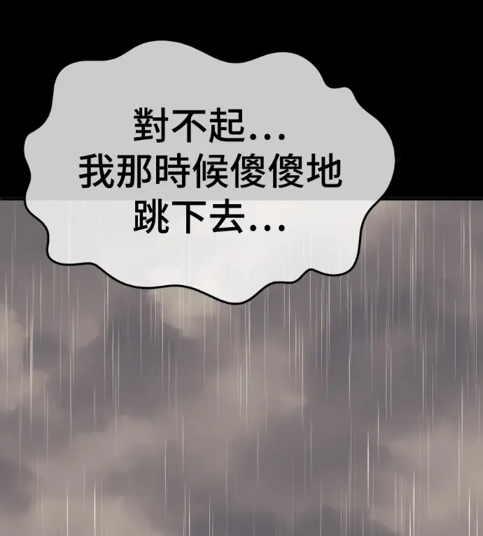 《盗脸人生》S3 高独修 14(完)图58