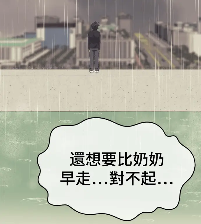 《盗脸人生》S3 高独修 14(完)图59