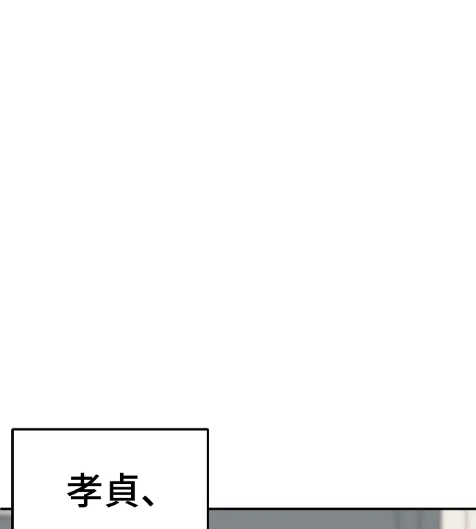 《盗脸人生》S3 高独修 14(完)图6