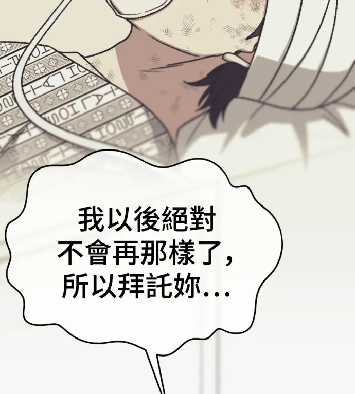 《盗脸人生》S3 高独修 14(完)图61