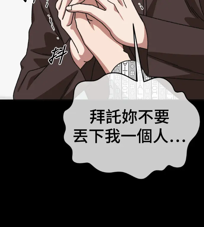 《盗脸人生》S3 高独修 14(完)图63