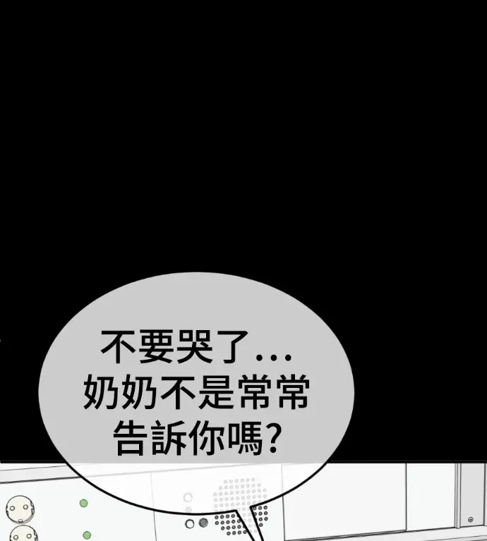 《盗脸人生》S3 高独修 14(完)图64