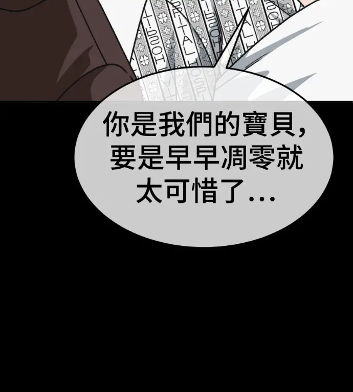 《盗脸人生》S3 高独修 14(完)图66