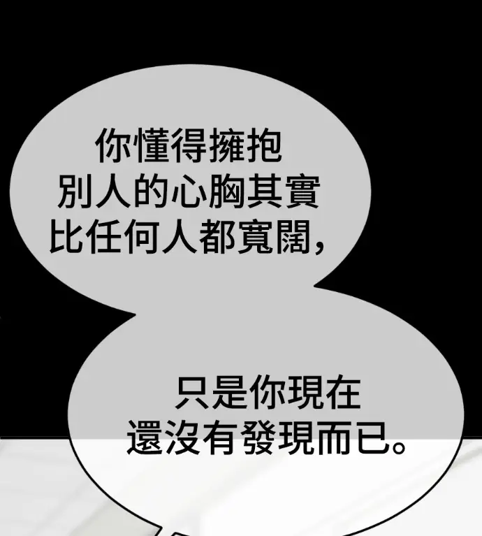 《盗脸人生》S3 高独修 14(完)图67