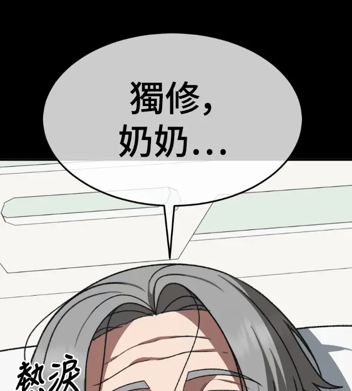《盗脸人生》S3 高独修 14(完)图70