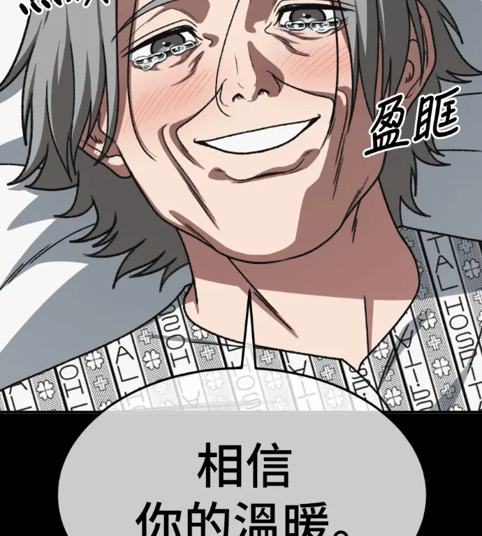 《盗脸人生》S3 高独修 14(完)图71