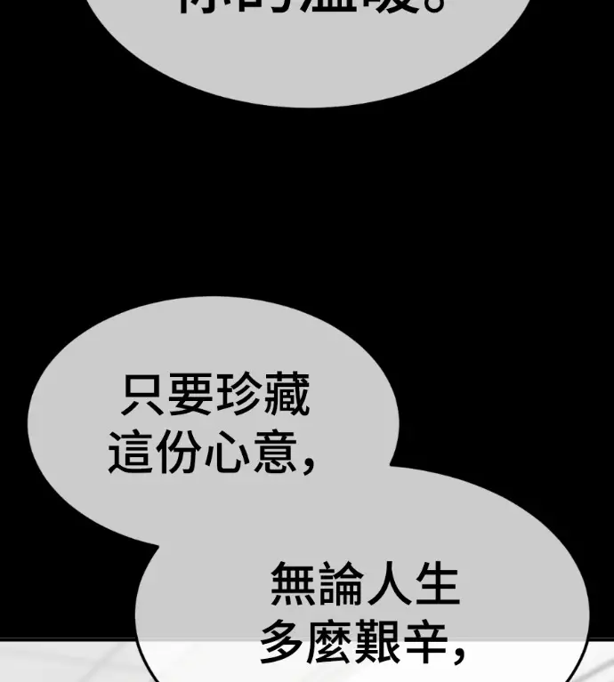 《盗脸人生》S3 高独修 14(完)图72