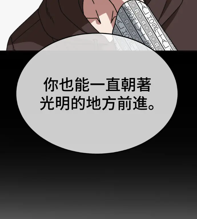 《盗脸人生》S3 高独修 14(完)图74