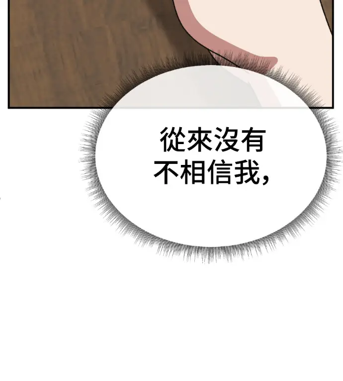 《盗脸人生》S3 高独修 14(完)图79