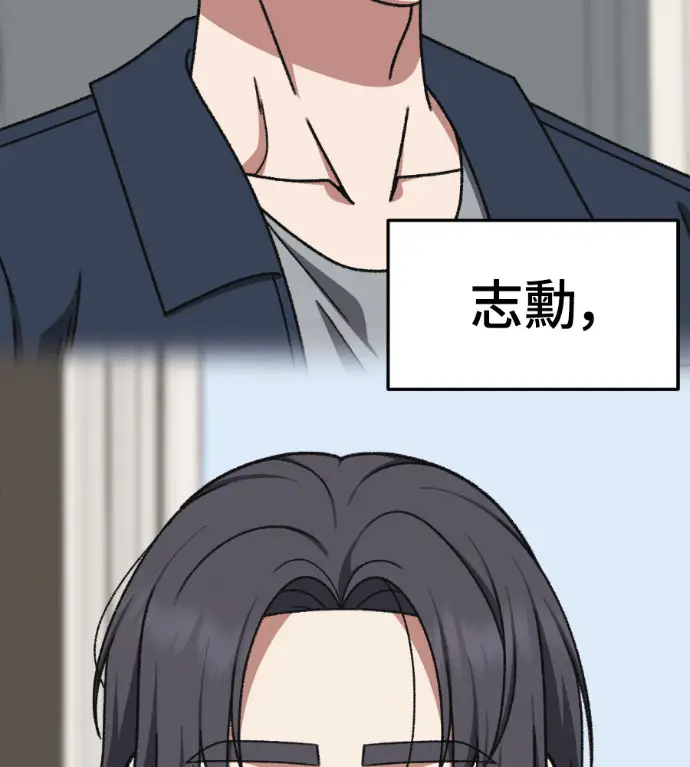 《盗脸人生》S3 高独修 14(完)图8