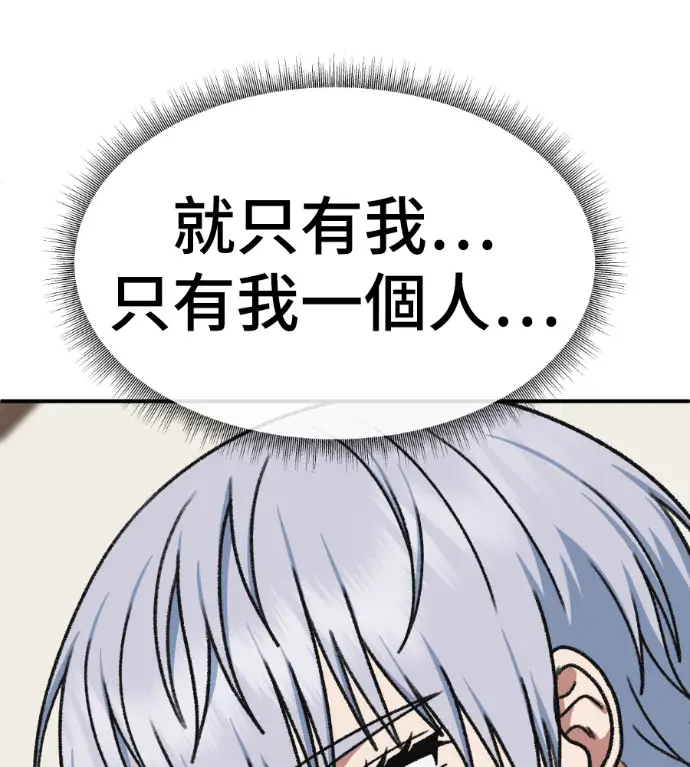《盗脸人生》S3 高独修 14(完)图80