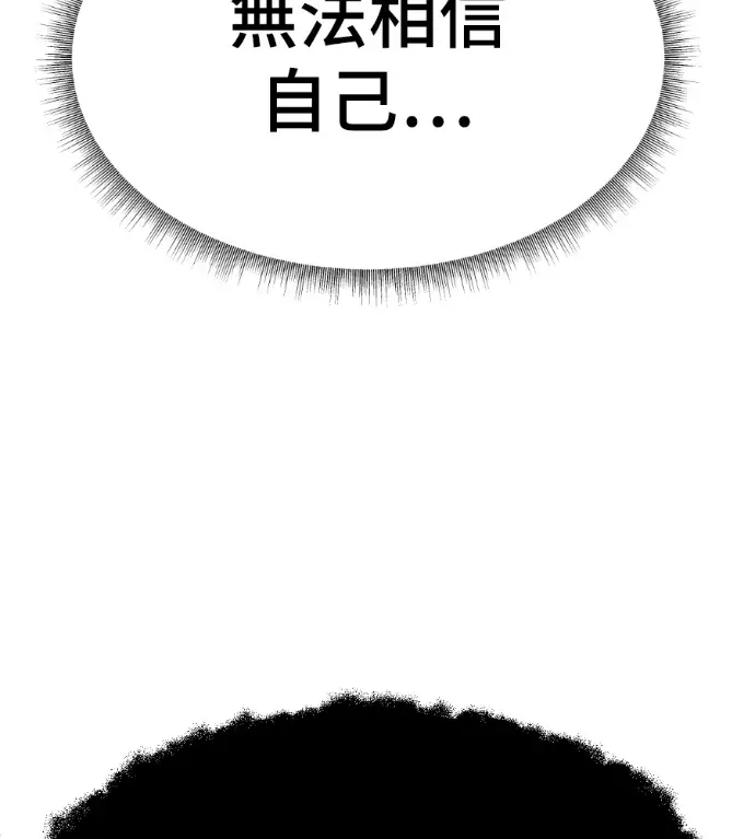 《盗脸人生》S3 高独修 14(完)图82