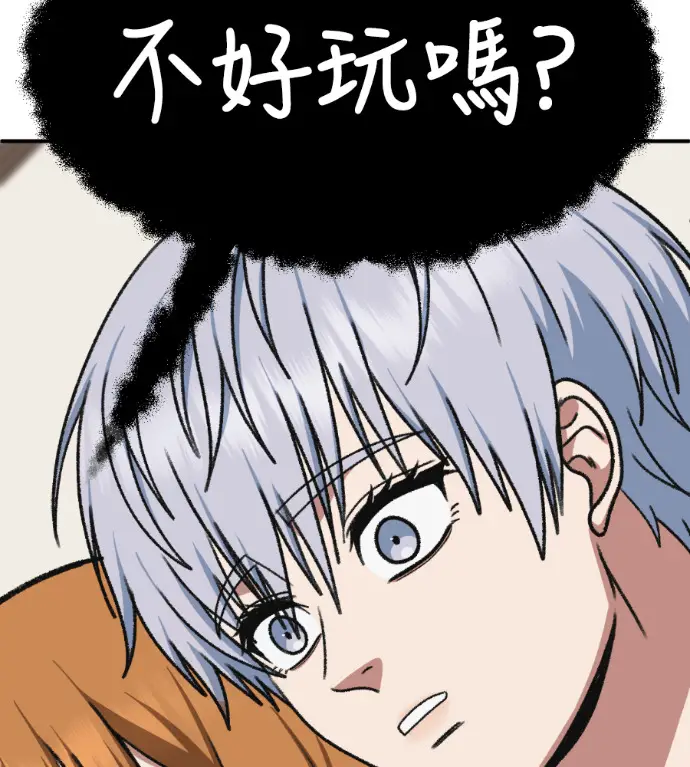 《盗脸人生》S3 高独修 14(完)图83