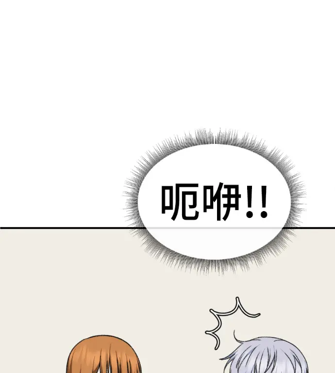 《盗脸人生》S3 高独修 14(完)图85