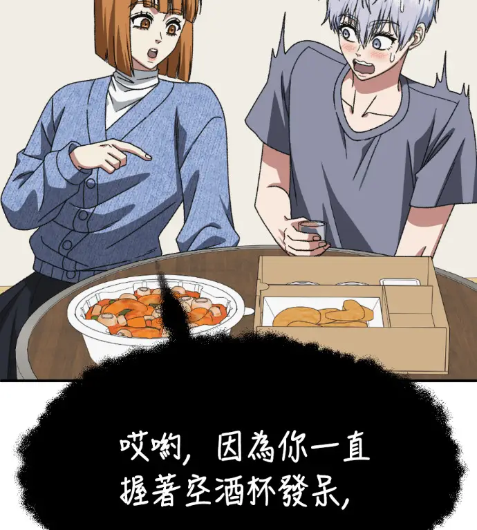 《盗脸人生》S3 高独修 14(完)图86