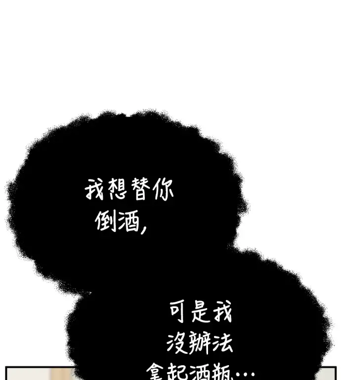 《盗脸人生》S3 高独修 14(完)图88