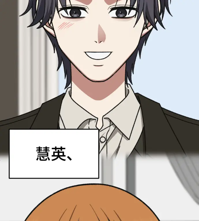 《盗脸人生》S3 高独修 14(完)图9