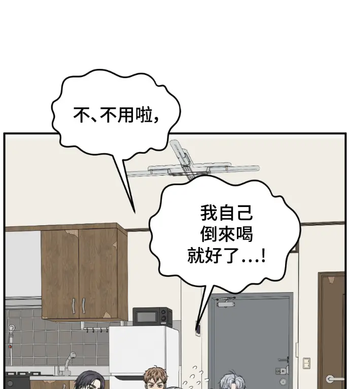 《盗脸人生》S3 高独修 14(完)图91