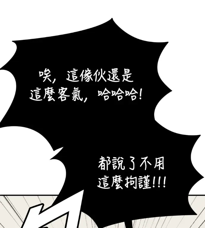 《盗脸人生》S3 高独修 14(完)图93