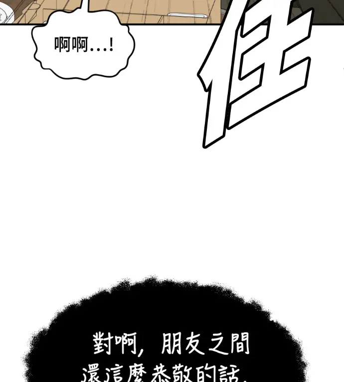 《盗脸人生》S3 高独修 14(完)图95