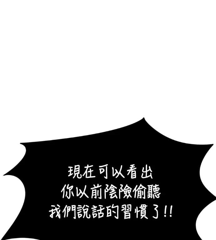 《盗脸人生》S3 高独修 14(完)图98