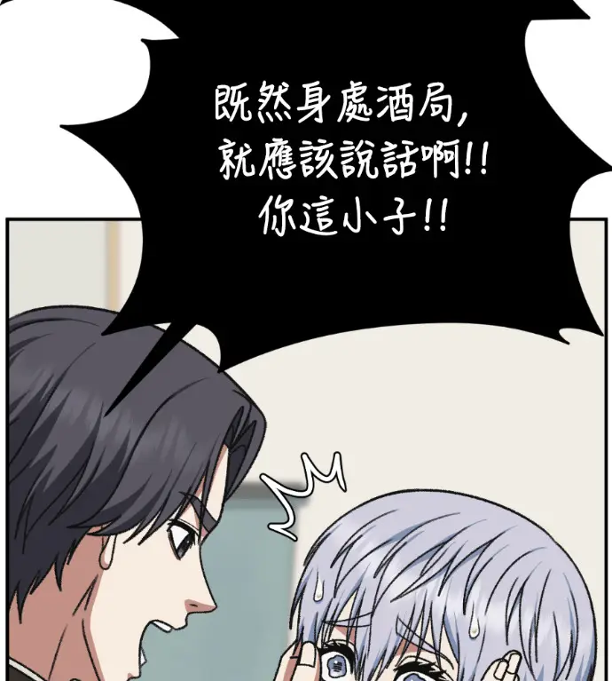 《盗脸人生》S3 高独修 14(完)图99