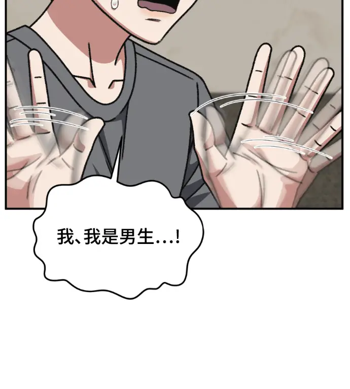 《盗脸人生》S3 高独修 外传&桂米秦 1图100