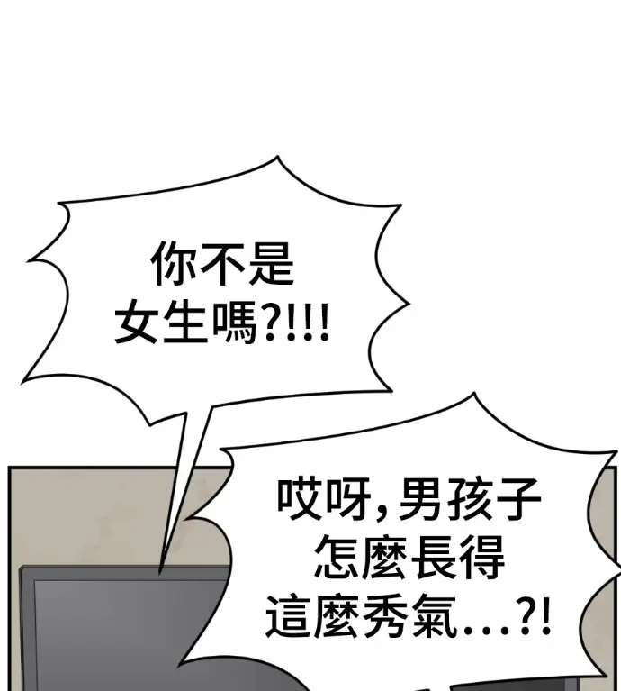 《盗脸人生》S3 高独修 外传&桂米秦 1图101