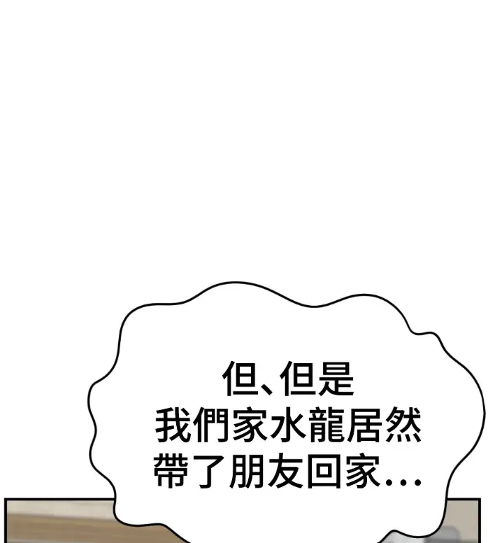 《盗脸人生》S3 高独修 外传&桂米秦 1图103