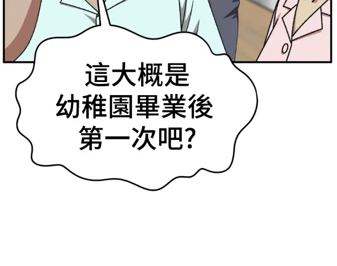 《盗脸人生》S3 高独修 外传&桂米秦 1图105