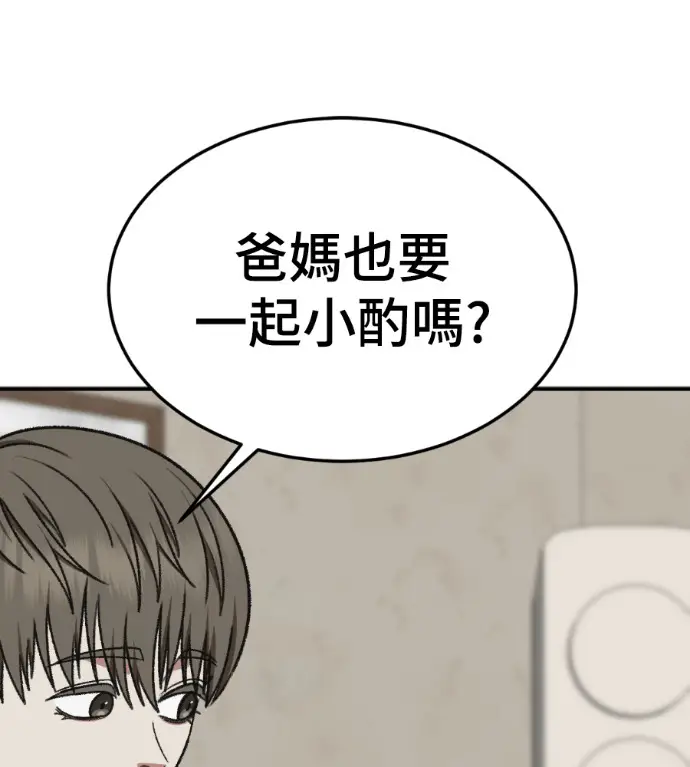 《盗脸人生》S3 高独修 外传&桂米秦 1图106