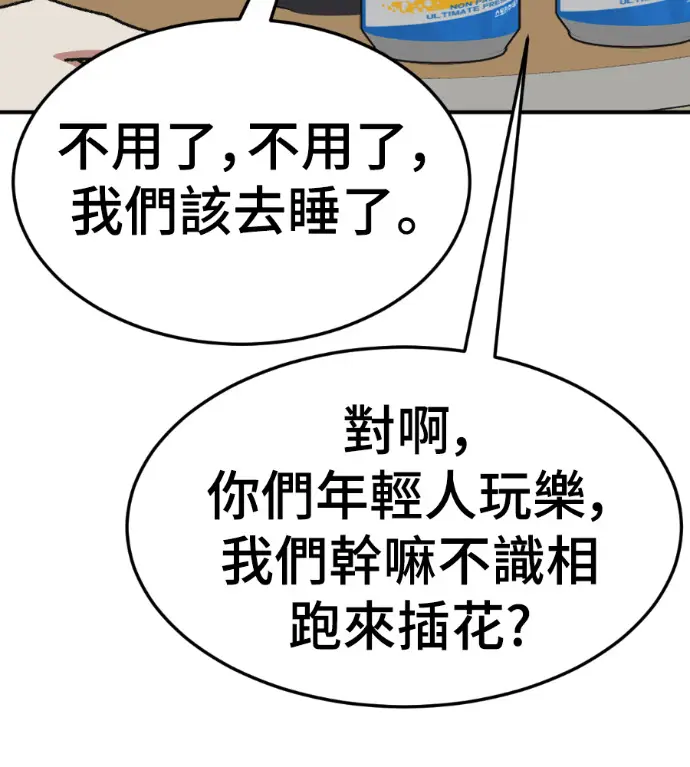《盗脸人生》S3 高独修 外传&桂米秦 1图108
