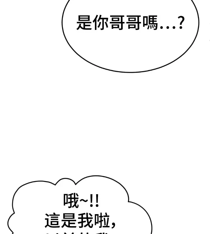 《盗脸人生》S3 高独修 外传&桂米秦 1图117