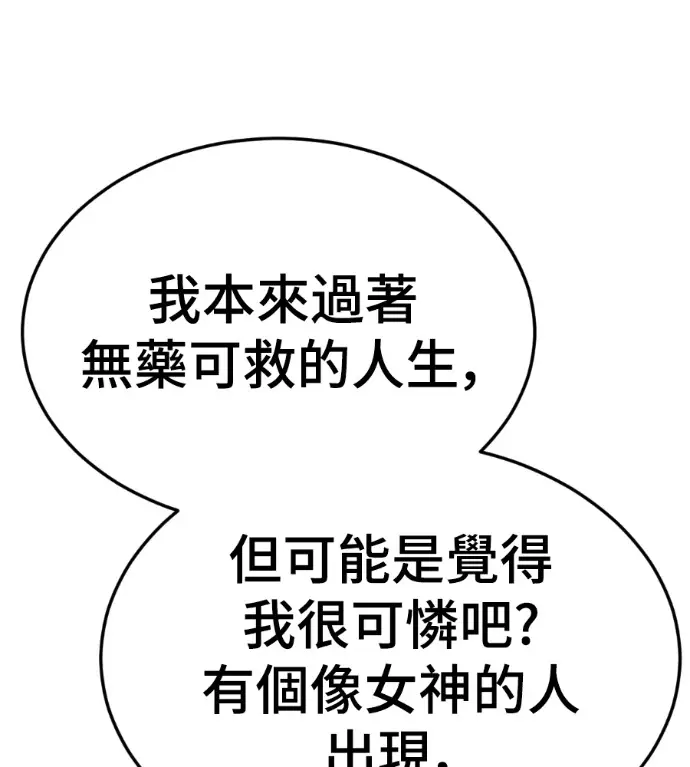 《盗脸人生》S3 高独修 外传&桂米秦 1图120