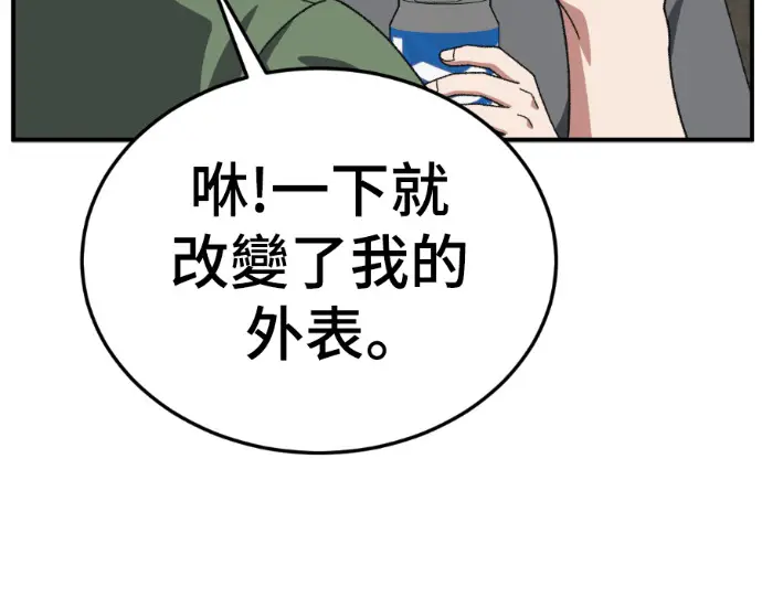 《盗脸人生》S3 高独修 外传&桂米秦 1图122